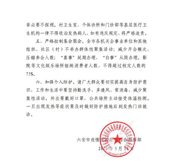 合肥最新冠状病毒疫情动态分析