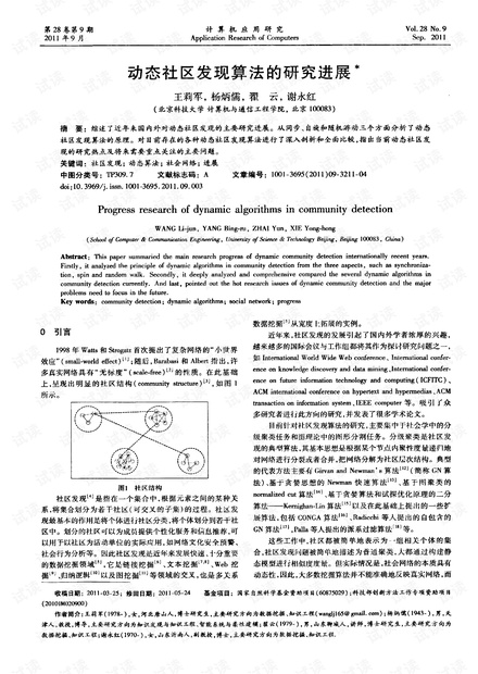 肺炎进展最新研究动态与发现