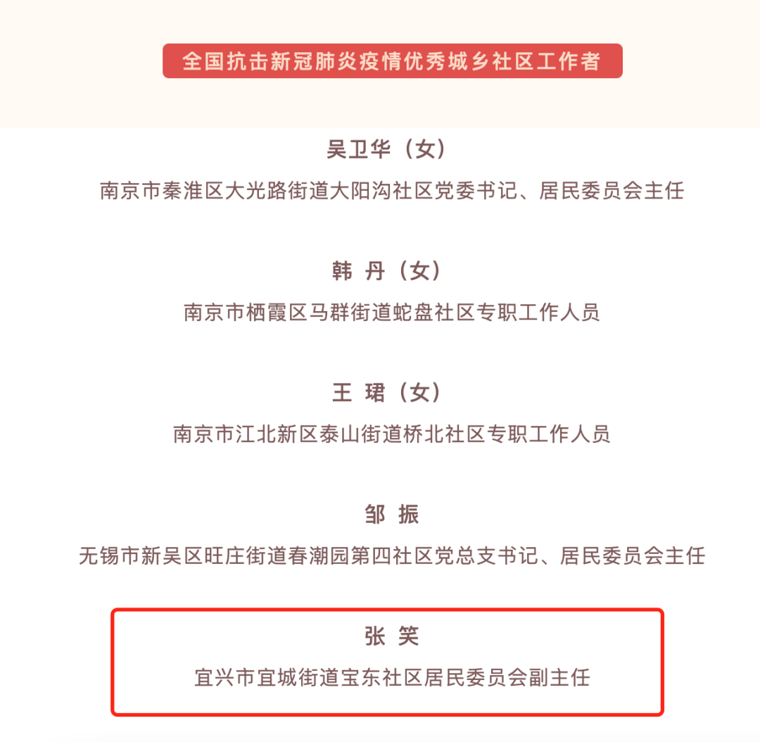 宜城疫情最新情况报告