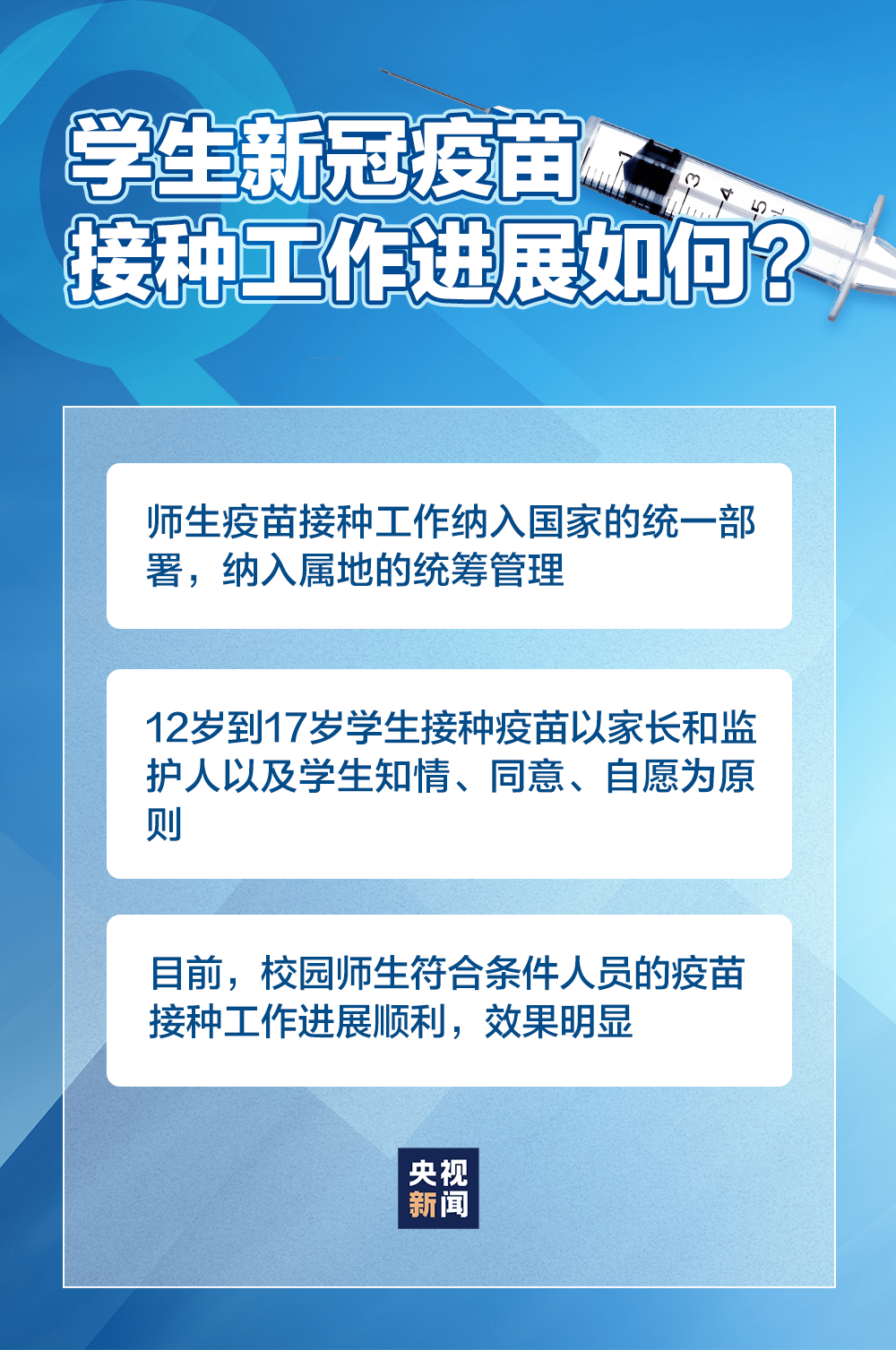 最新疫情应对，构建全方位、多层次防控体系